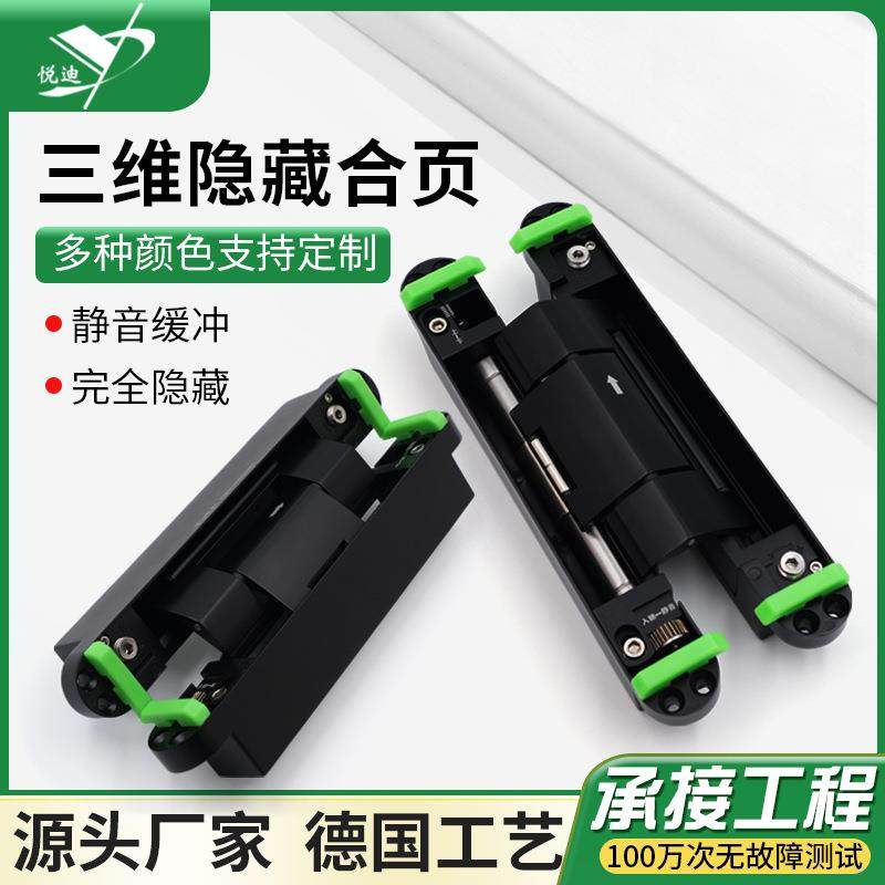 液压三维缓冲隐藏式合页定位隐形液压可调节暗藏无尾液压缓冲关门