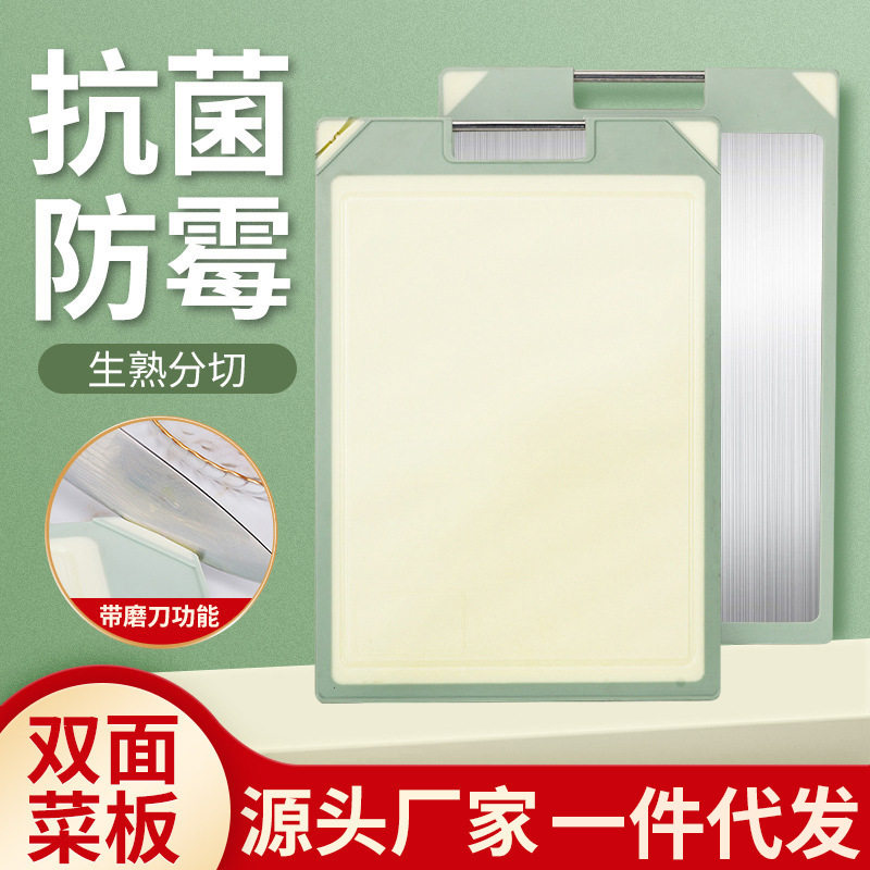304不锈钢菜板抗菌防霉案板家用加厚砧板双面生熟分切pp菜板批发