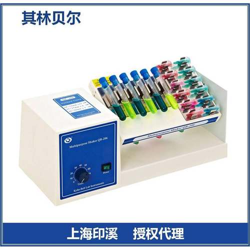 其林贝尔QB-206多用途旋转摇床旋转摇床旋转培养器摇床