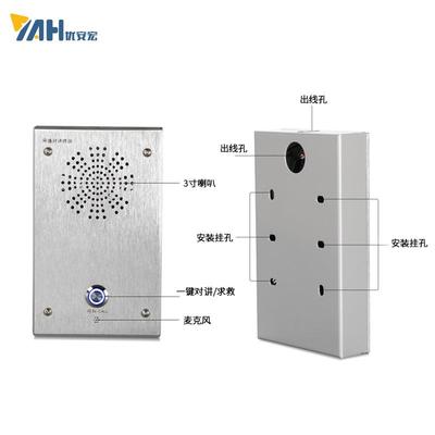 IP网络对讲公网一键对讲智慧灯杆对讲ATM网络紧急求助停车场对讲