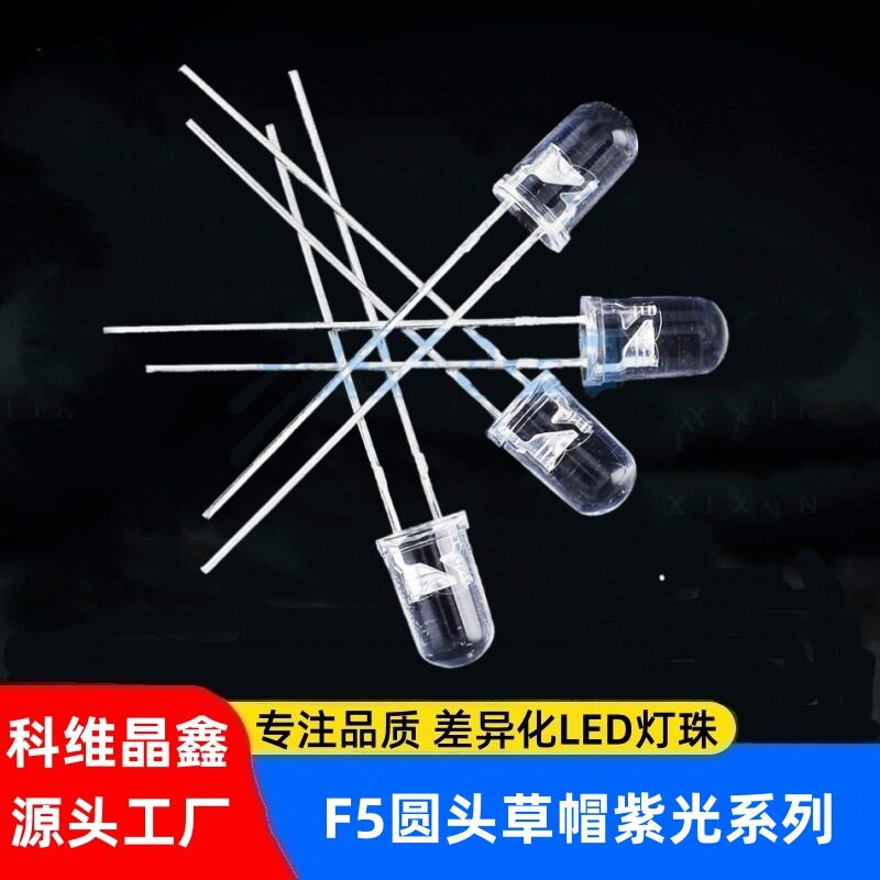 LED灯珠380nm/395nmF5草帽紫光验钞灯3毫米圆头UV紫色发光二极管