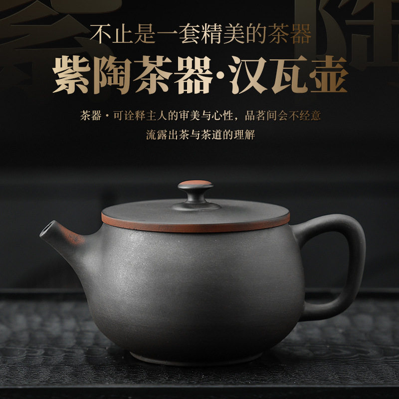 紫陶汉瓦茶壶家用泡茶器手工建水高端旋转凤鸣壶收藏精品可养茶具