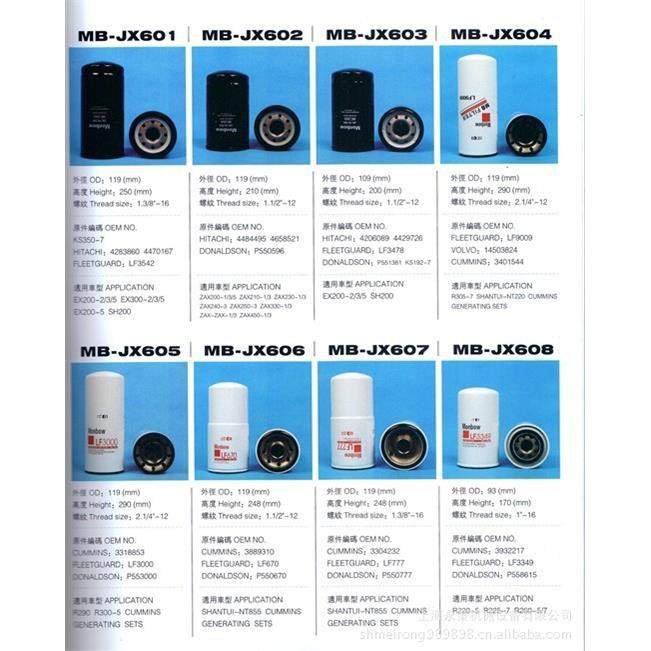 MBJX606机油滤清器,节庆用品/礼品,新娘配件,淘宝优惠券,粉丝福利购,淘宝优惠卷