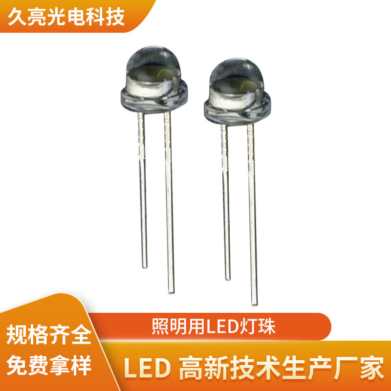 照明用LED灯珠F4.8草帽直插发光二极管白光灯珠猪肉灯用低光衰LED