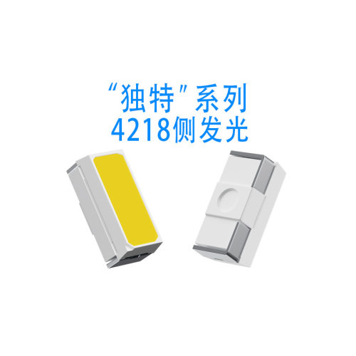 宇亮4218侧发光灯珠白光0.5瓦金线高亮红光黄光侧面LED发光二极管