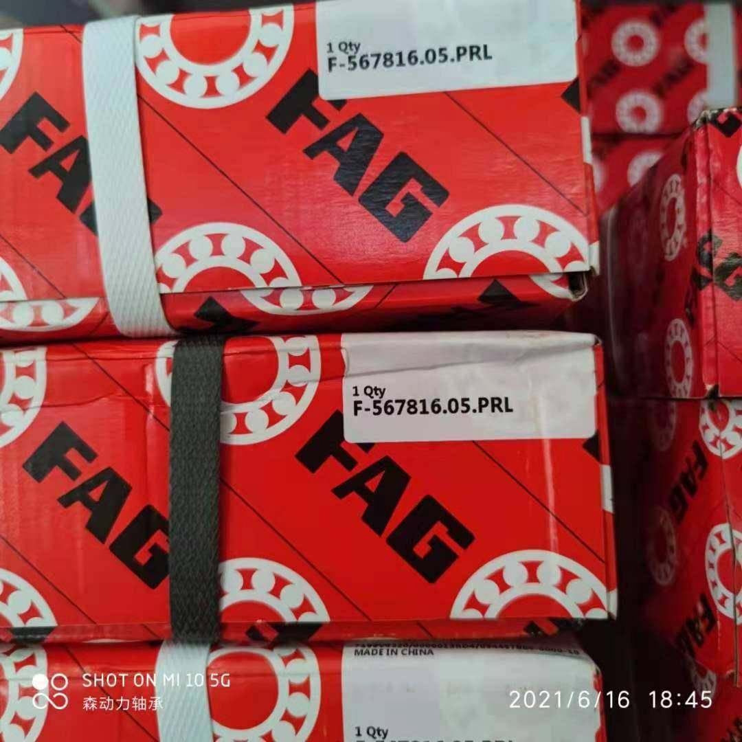 FAG22316-E1-C3698德国进口轴承232022332222224223262328320