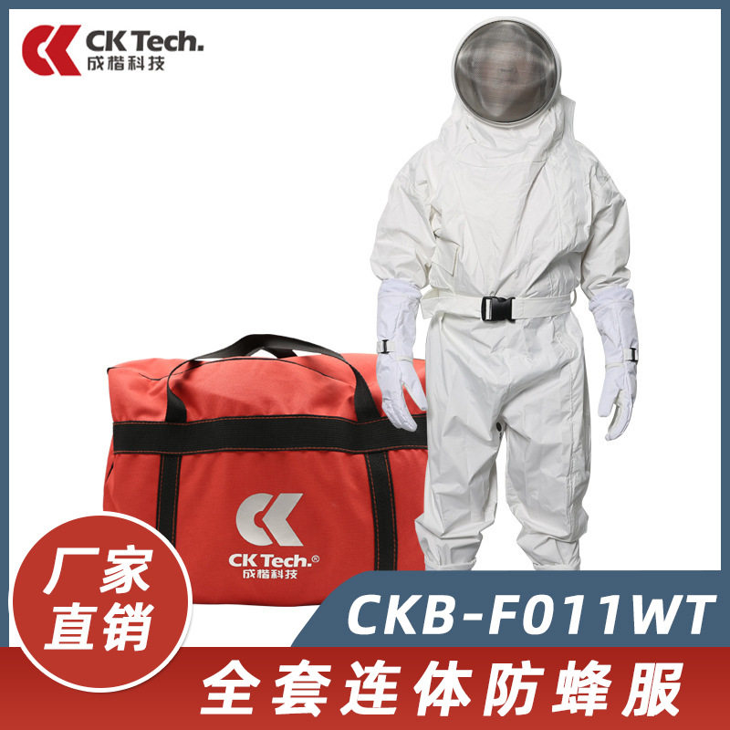 成楷科技 防蜂服全套防马蜂虎头蜂 双层PVC加厚抗蛰刺连体防护服