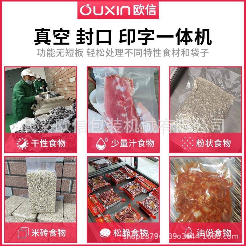欧信双室413真空装机商用全自包动抽真空两封口机干湿用大空米真
