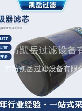 油箱呼吸器滤芯934331T空气除湿过滤器风电场减速机吸湿干燥器