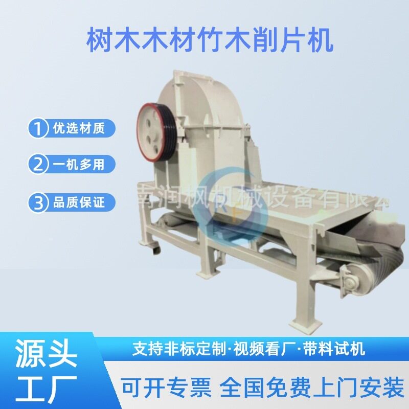 家具厂边角料木材削片机 盘式竹木刨片机 造纸厂木片生产线