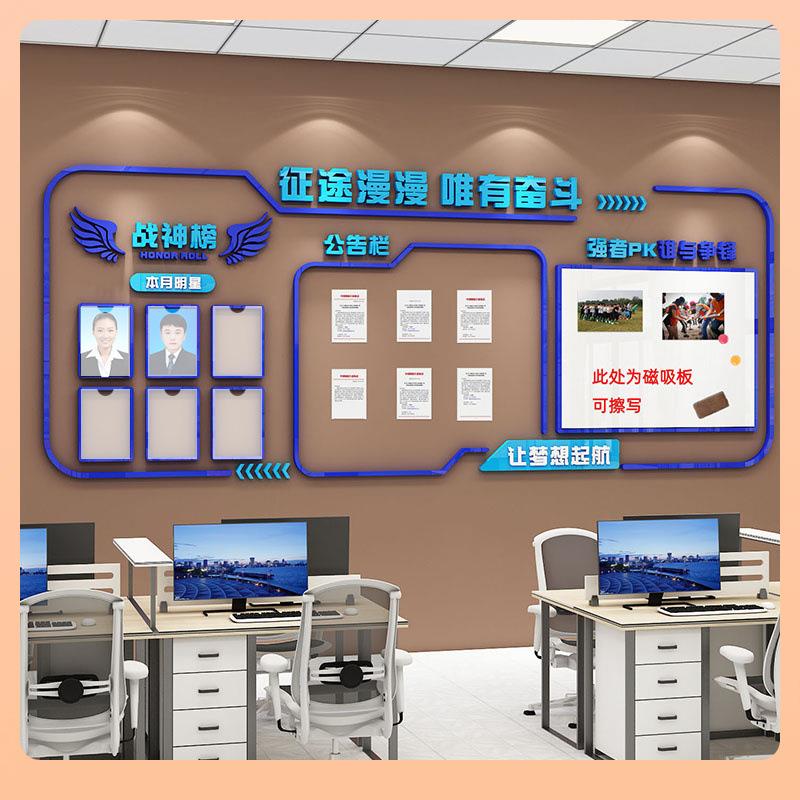 ￠墙员F76769H9墙工风采文化企业销售精栏英榜荣誉展示照片办公室