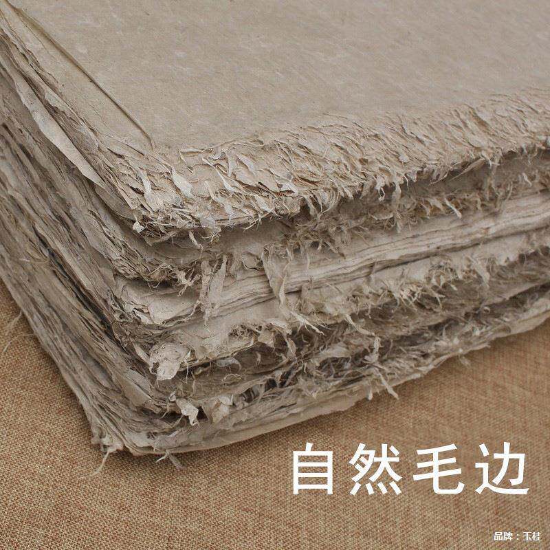 西和画麻纸手工纸半生熟毛边构树皮纸作纸旧复宣古677书纸书法专