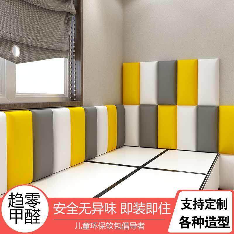 自粘榻榻米软贴墙围围床259头软包包童软炕包墙儿贴加厚防撞