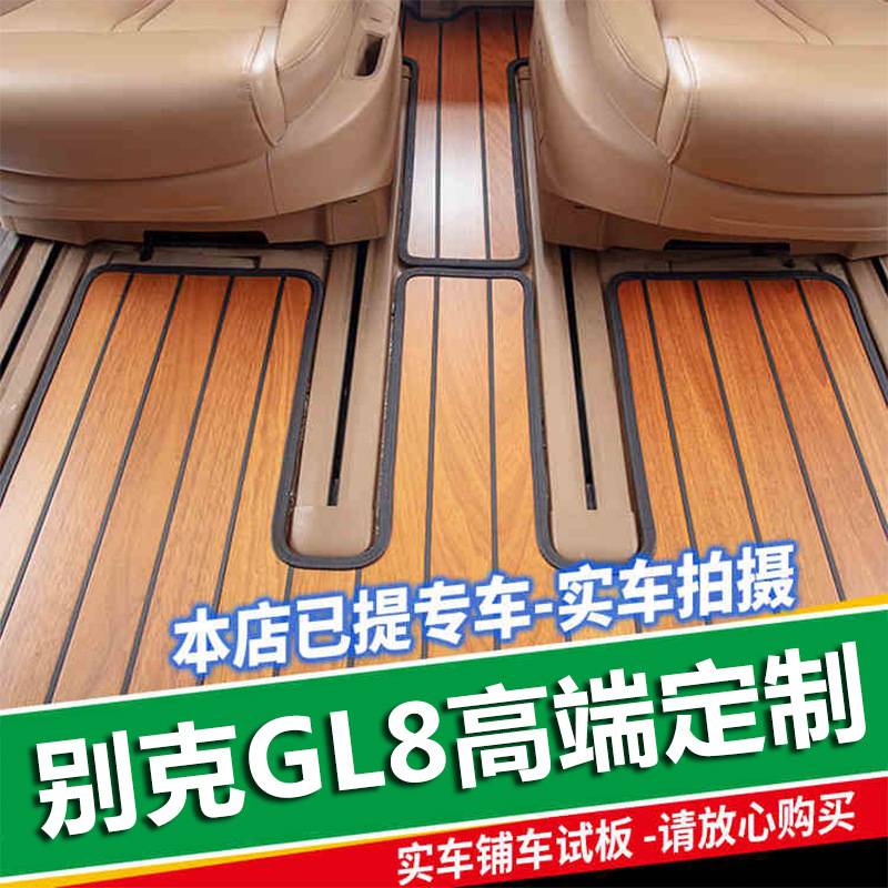 别克GL8实木汽车脚垫23款专用gl8es/25s胖头鱼陆上公务舱木地板
