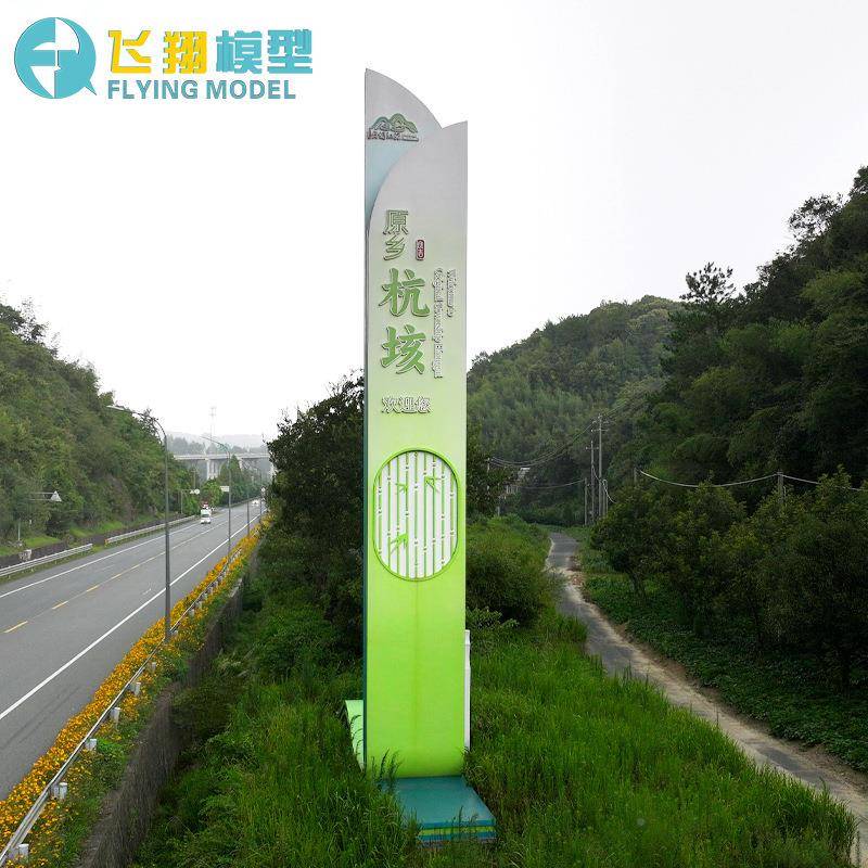 渐变色精神堡垒户外区景指示公园标识古牌乡定制村振兴仿牌路口村