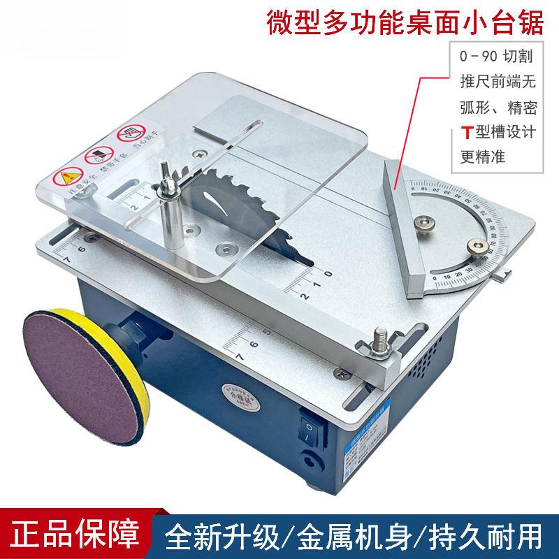 功台锯微型切割机家用型木工电锯多能桌面台锯精密跨212文小玩手