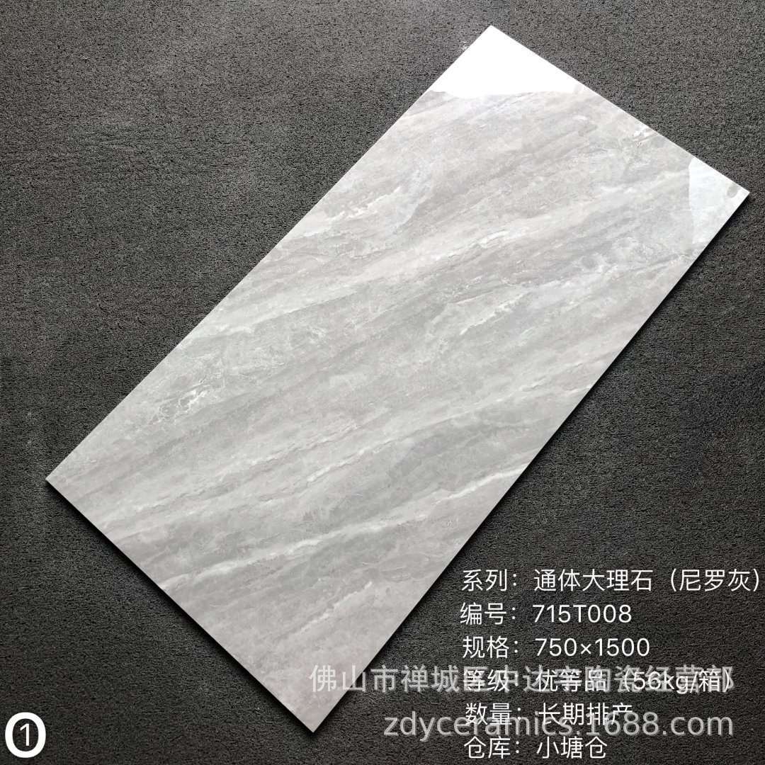RY酒店工程75X150cm 通体大理石瓷砖墙面浴室客厅地面砖墙砖瓷砖