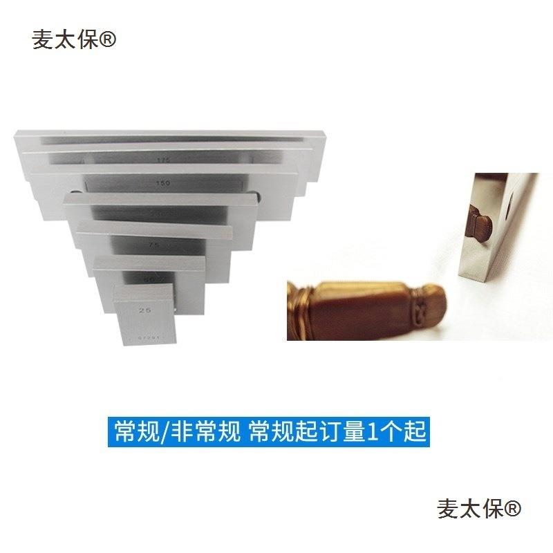 量块规013级2块精组大八块千级分尺卡尺一套密校准块垫散太块578