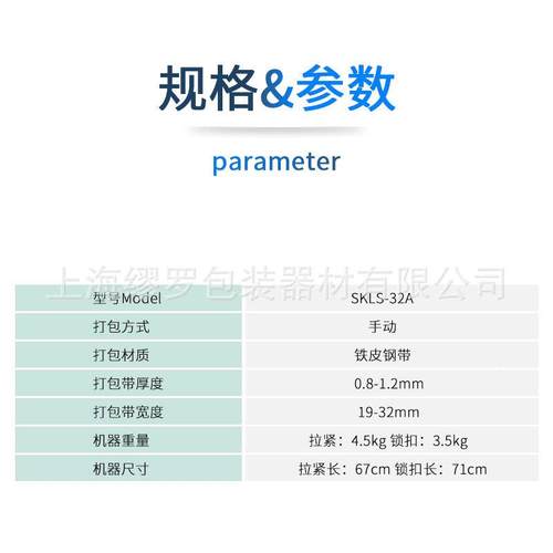 SKLS-32A棘轮手动钢带打包机KLS-包32A铁皮钢带打包机手持式S棘轮