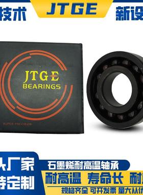 高686温轴承耐300-500度217-2Z机深沟球轴承粒6水泵窑炉颗车钢厂