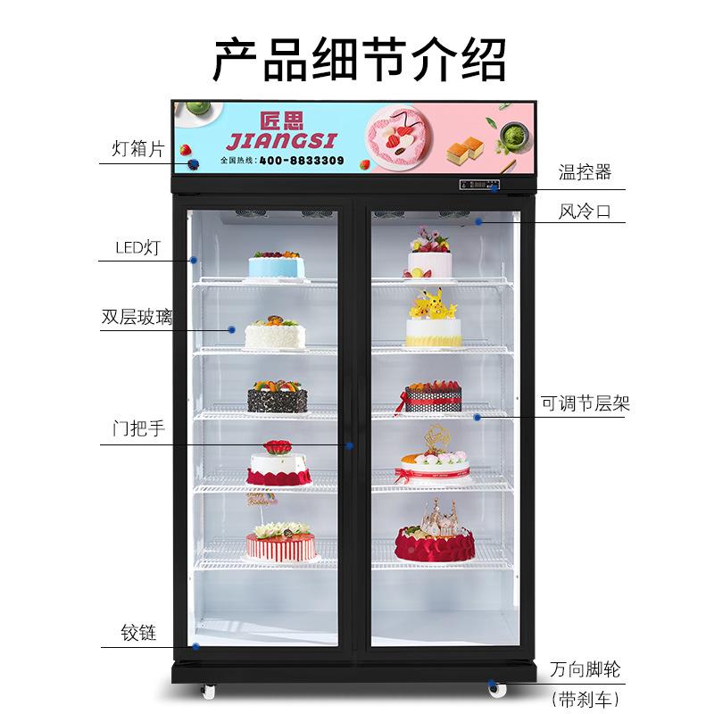 匠思网红939蛋糕展示柜冷藏风冷霜商冰箱立式无冰柜用甜品烘焙鲜