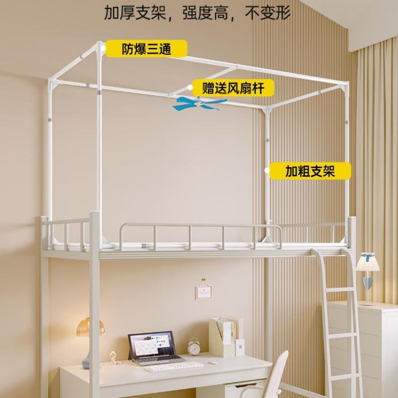 蚊帐寝学生宿舍遮床帘新款单人上铺室下铺全Jc6sT4w3一体式免光安