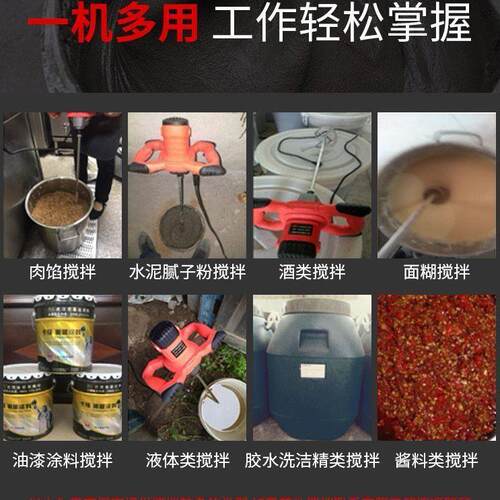 工983业灰腻子拌粉绞肉馅搅拌机涂凝料油漆水泥电动手持混土打机