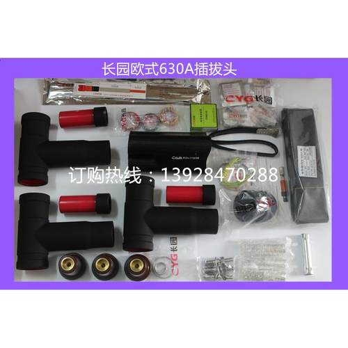 长园可插拨头头拨分离连接器环网柜插3*70KYA欧式充气柜插头