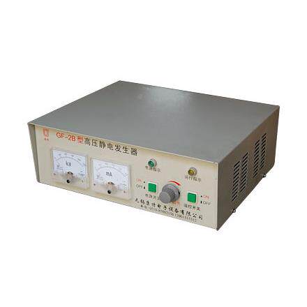 GF-2B生高压静电发器高压发生器电静电产生器静绒电喷涂静植锁边