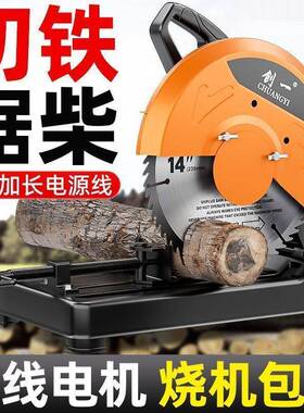 钢材机木专业大用功率多功能家锯头RPE切割机钢材柴45度电锯锯