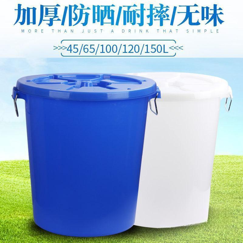 号塑料大水桶加厚家用储水带大盖圆桶储811水桶特大容量胶桶桶带