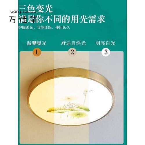 新全铜eld吸顶灯卧室灯中中式国风现代66474简约房间灯书房主卧护