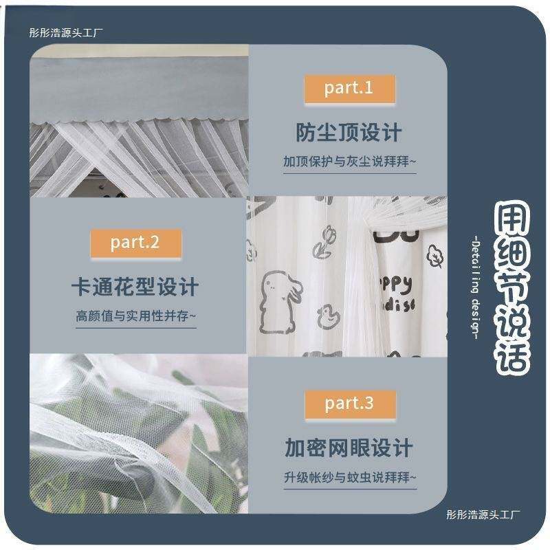 带支架蚊帐床帘一体式学生宿舍遮光帘布上铺上下铺通用全包防