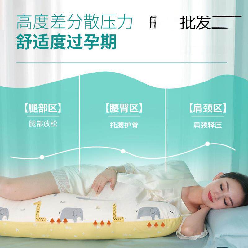 孕枕妇枕侧腹睡护腰托AL100495多功能睡觉用品枕侧卧孕头期夹腿
