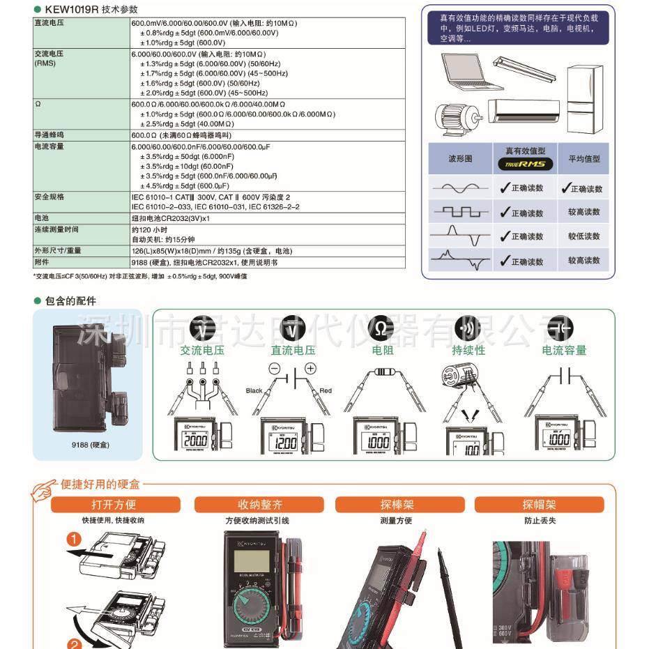 克列茨1KW109RW万用表KKEW1019E10E19R卡片式万用表