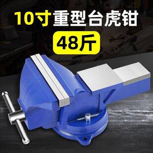 多万功能重型家用6寸作向虎桌钳平口577钳工台业夹具工级台钳台虎