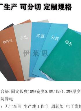 工厂生产电子车间防静电台垫绿色2MM厚可分切任意规格防静电胶皮