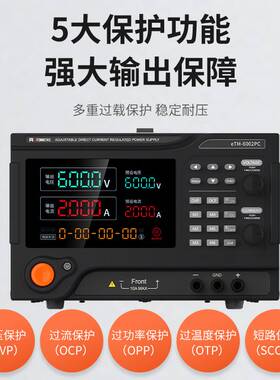 同门直流稳压电源3020PC20V100V120V200V300V400V500V600V800V30A