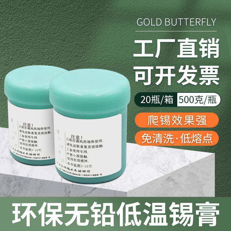 高环保SXF无铅烟膏温锡专用助焊膏助焊剂少焊接锡浆焊锡膏焊油厂