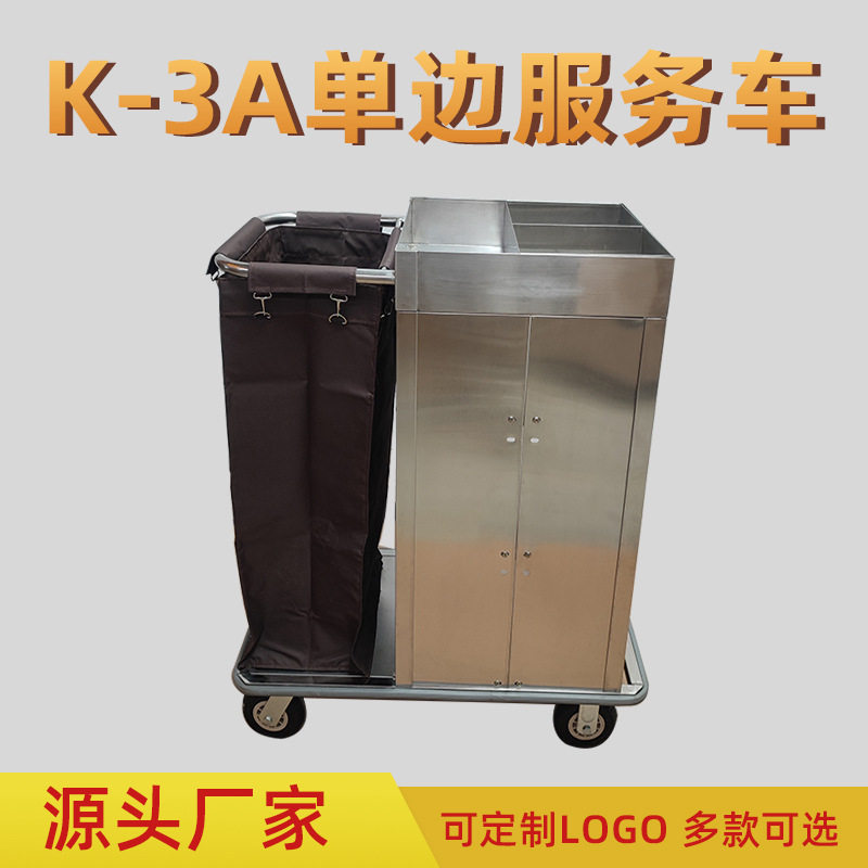 酒店不锈钢布草保洁手推车