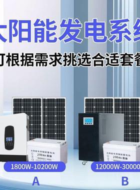 太0阳能发电0系统家用5220v储能光伏板大功率0W全套FIV发电机一体