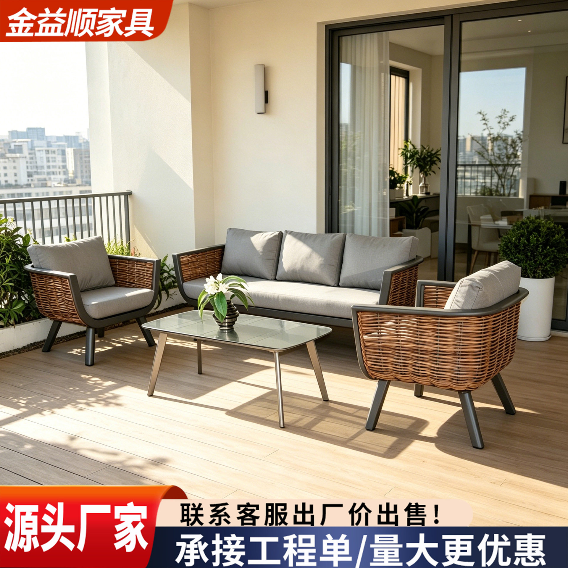 户外花园防水防晒铝合金藤编沙发