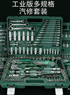 车汽修多功能组套筒套轮管棘扳手套装修汽车修理小飞KCP维合修工