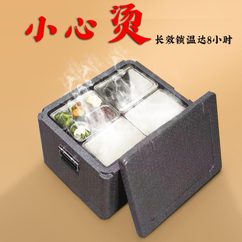 18密升高度OOOEPP泡沫0保温箱送餐箱团膳配送箱冷箱学链校食堂保