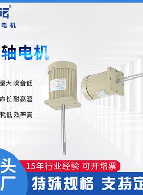 04#5IK90A-3CF-90W恒温湿试验用马达不锈钢长恒轴电箱ODL机电动机