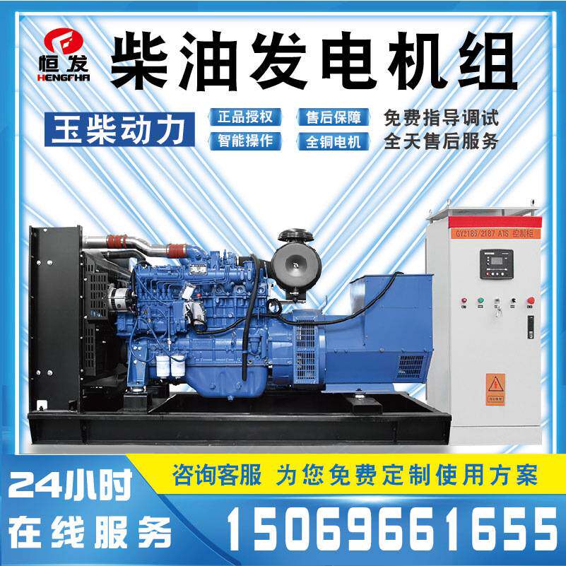 玉柴动力柴油发电机150kw380v移动带拖车无刷发电机基站用发动机