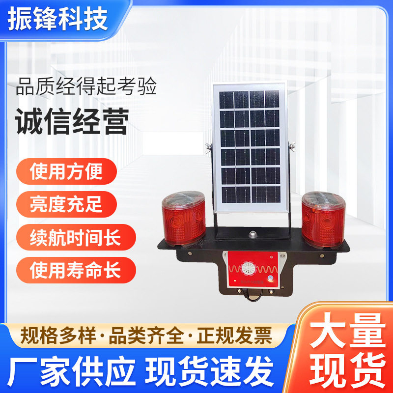 工地修路高压线塔声光报警灯