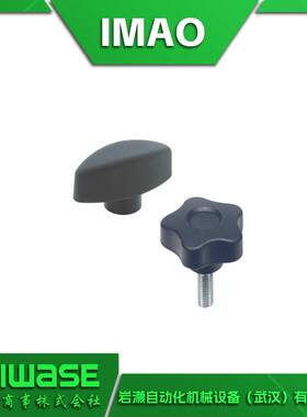 FKF8-RE IMAO今尾 扭矩控制手柄/手轮 夹紧杆FKR5X30-RE系列