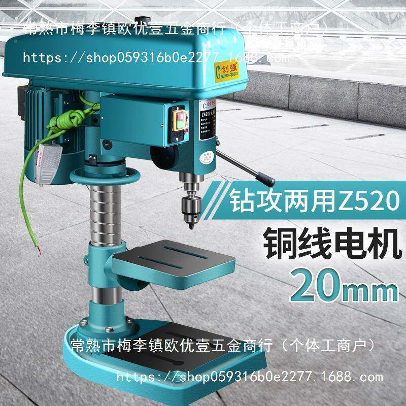 创强工业2台钻铣台式钻床一体大功率钻床攻三0用多功能攻丝820机2