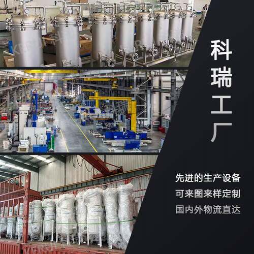 式过滤器摇臂吊多袋式过快袋开过滤设备过循环水处理杂质滤机源头